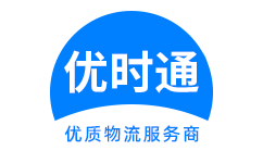 得荣县到香港货运公司，得荣县到台湾快递公司，得荣县至澳门物流公司