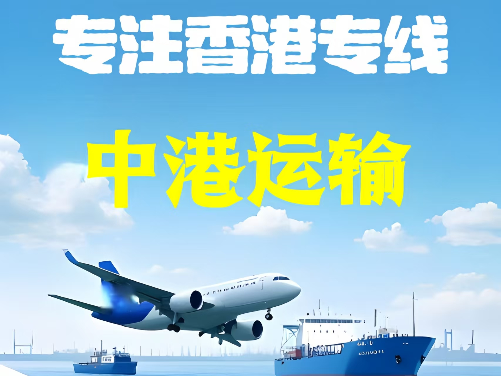 得荣县至香港新界10吨线路板跨境物流全流程解析